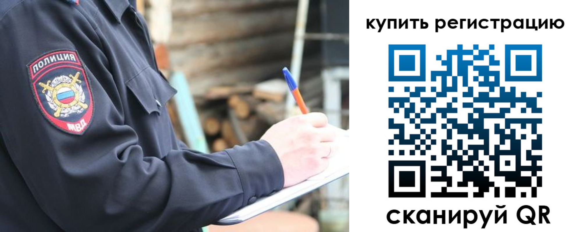 прописка в квартире в Галиче