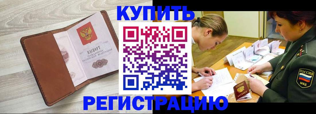 прописка от собственника в Галиче