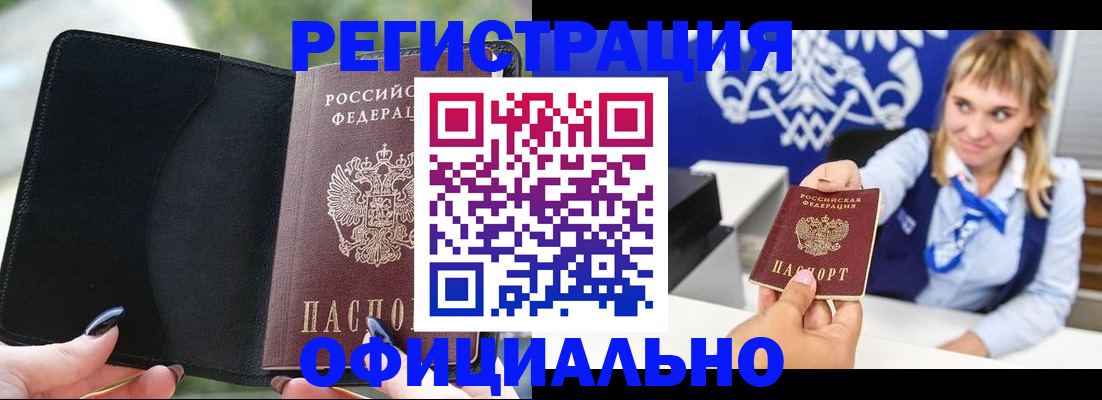 купить прописку в Галиче