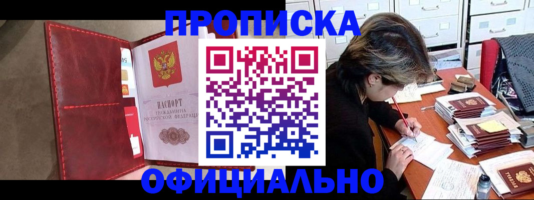 временная регистрация купить в Галиче