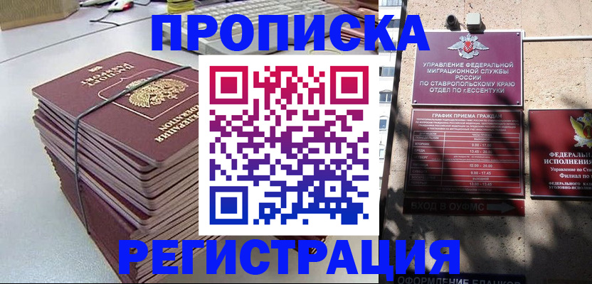прописка иностранных граждан в Галиче